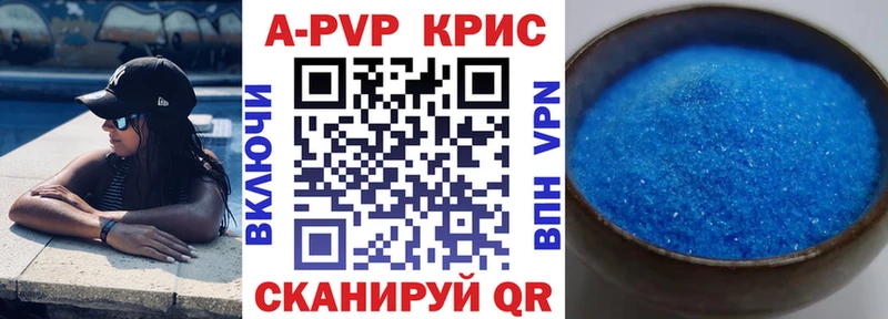 A PVP мука Бавлы