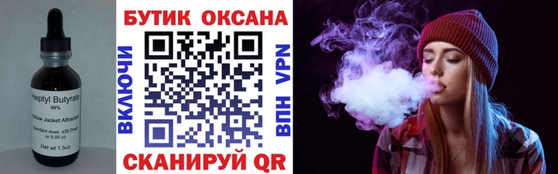 БУТИРАТ оксибутират  купить наркотик  Бавлы 
