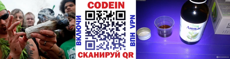 Codein напиток Lean (лин)  закладки  Бавлы 